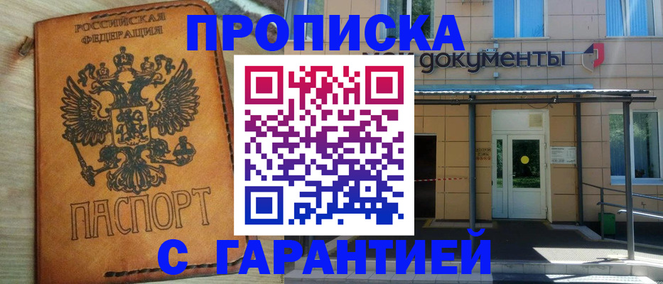 регистрация в Болхове