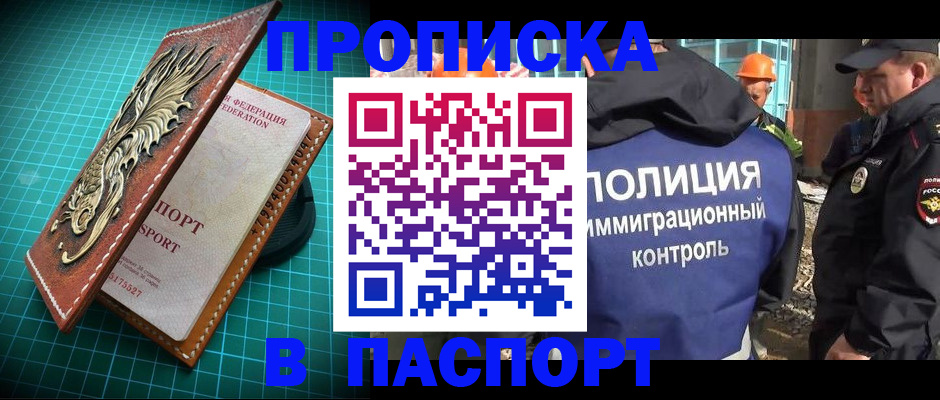 где прописаться в Болхове