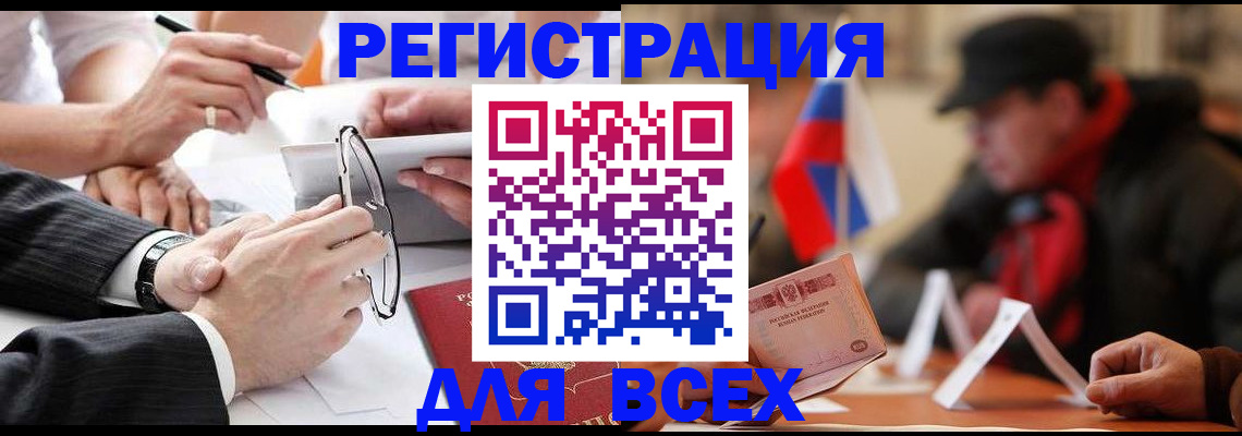 временная регистрация гарантия в Болхове