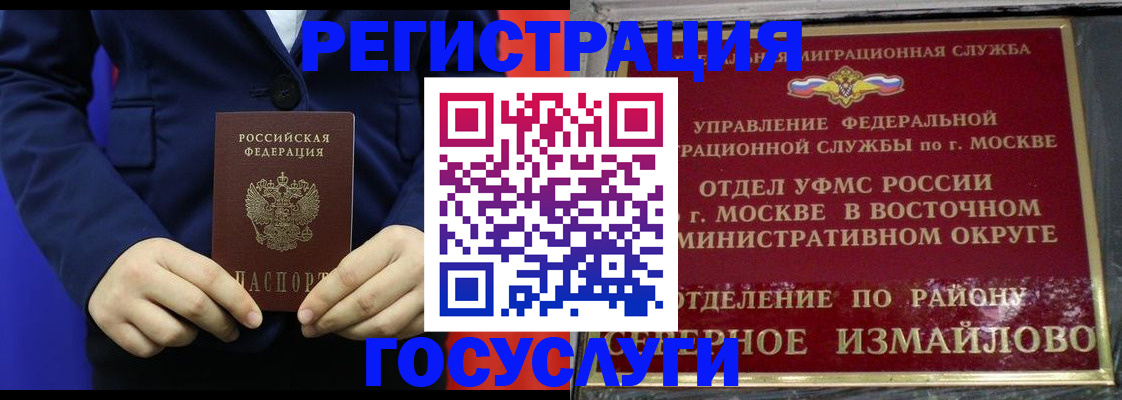 прописка иностранных граждан в Болхове